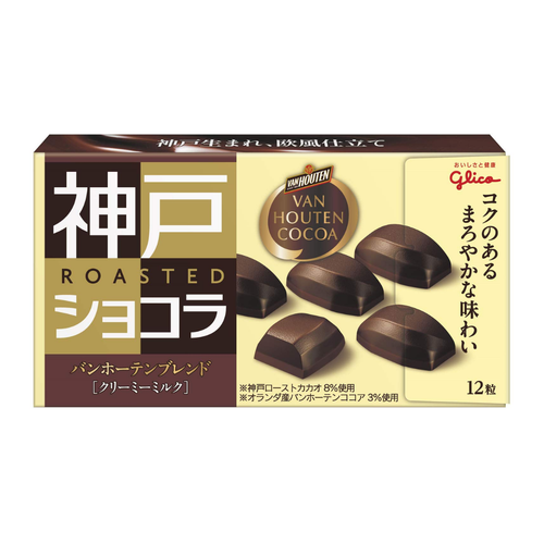 Bombones Chocolate Asado Leche Cremosa Glico 53 Gr - Kenko Foods